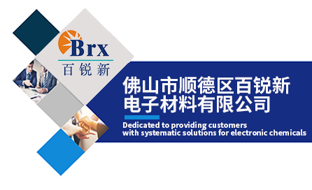 丝印线路板银浆的烤制温度